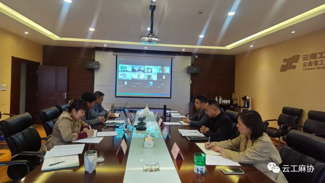 云南省工业大麻行业协会与泰国工业大麻行业协会首次产业交流视频会议
